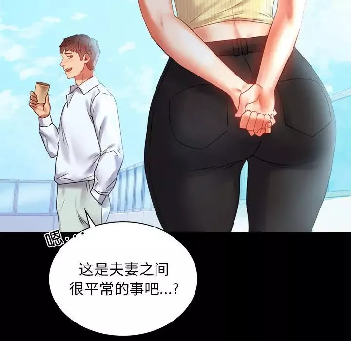背叛的开始第13話