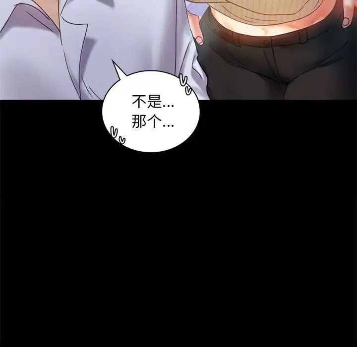 背叛的开始第13話