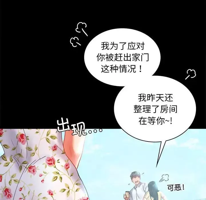 背叛的开始-第13话 - 图片 125