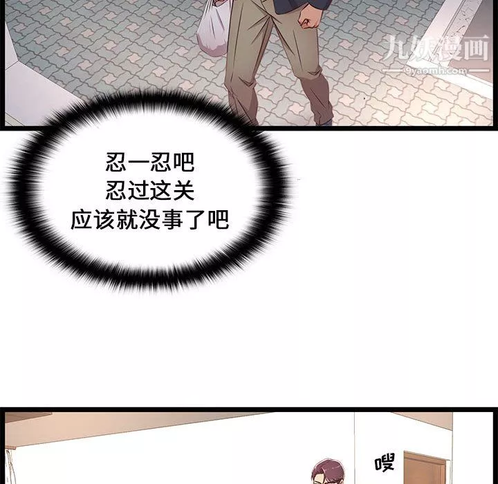 蚂蚁地狱-第21话 - 图片 131