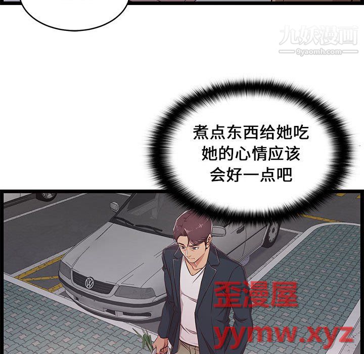 螞蟻地獄第21話