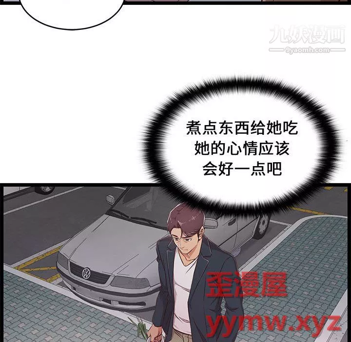螞蟻地獄第21話