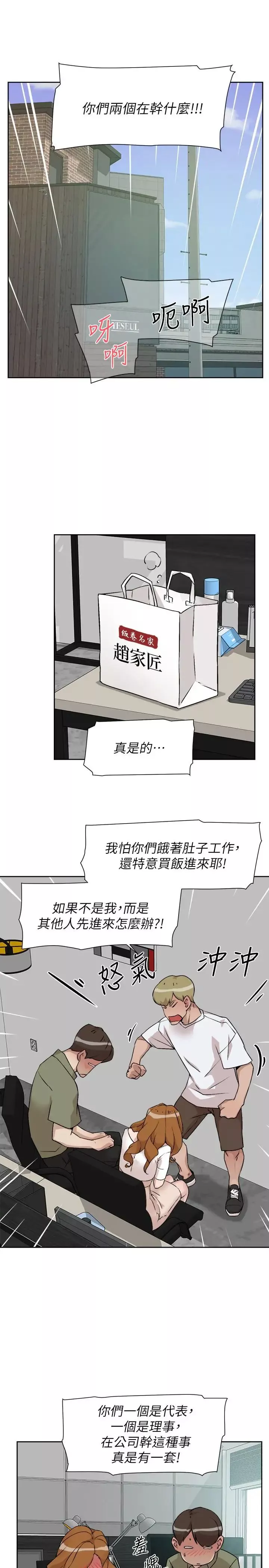 她的高跟鞋-最终话-再见，我的爱 - 图片 13