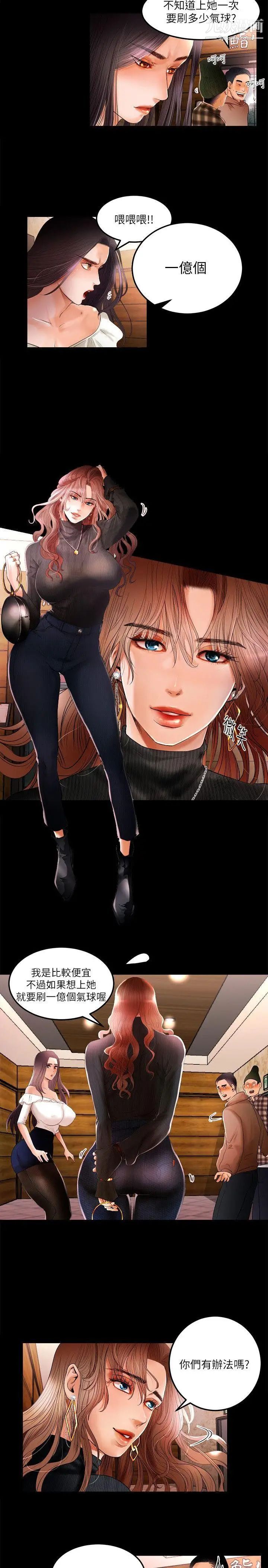 乾爹我還要第1话-衝上热门主播吧