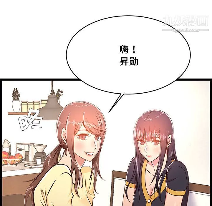 螞蟻地獄第21話