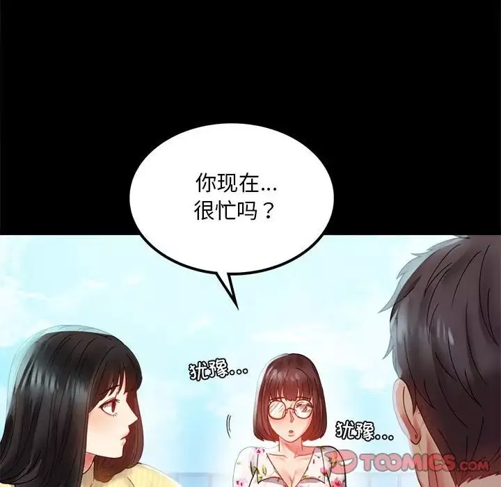 背叛的开始-第13话 - 图片 129