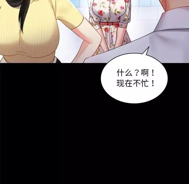 背叛的开始第13話