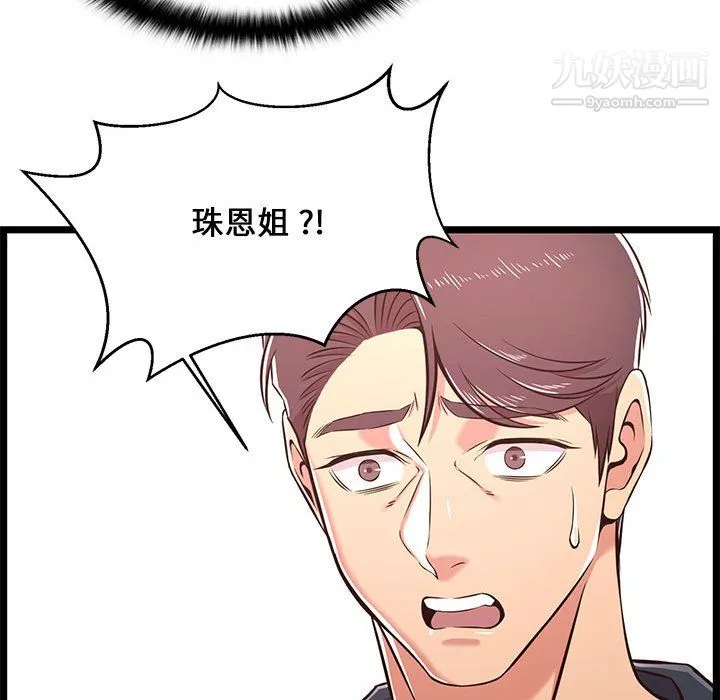 蚂蚁地狱-第21话 - 图片 136