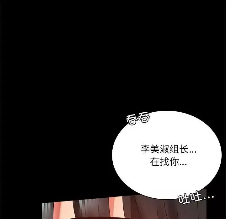 背叛的开始第13話