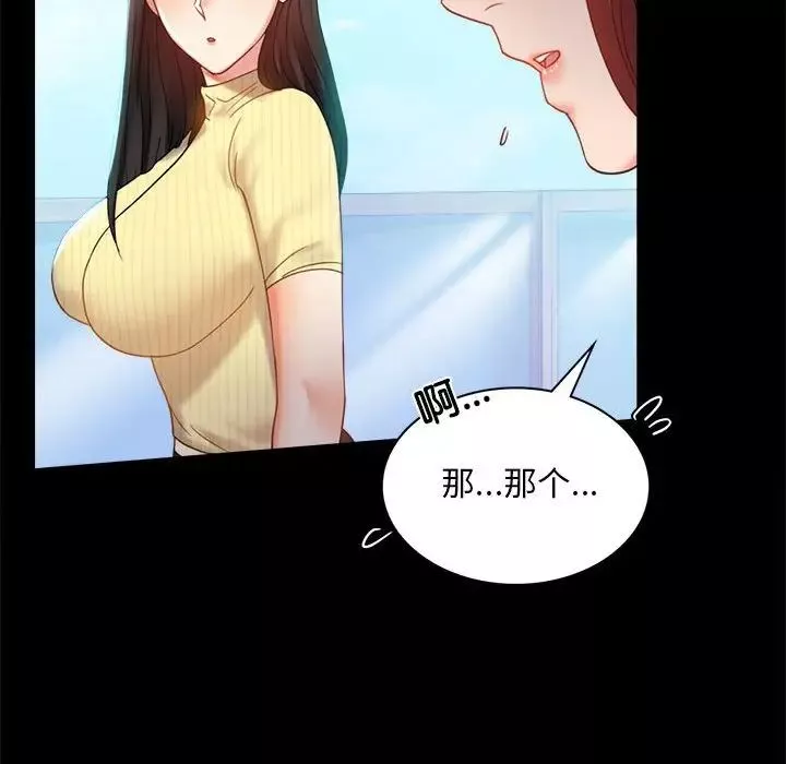 背叛的开始第13話