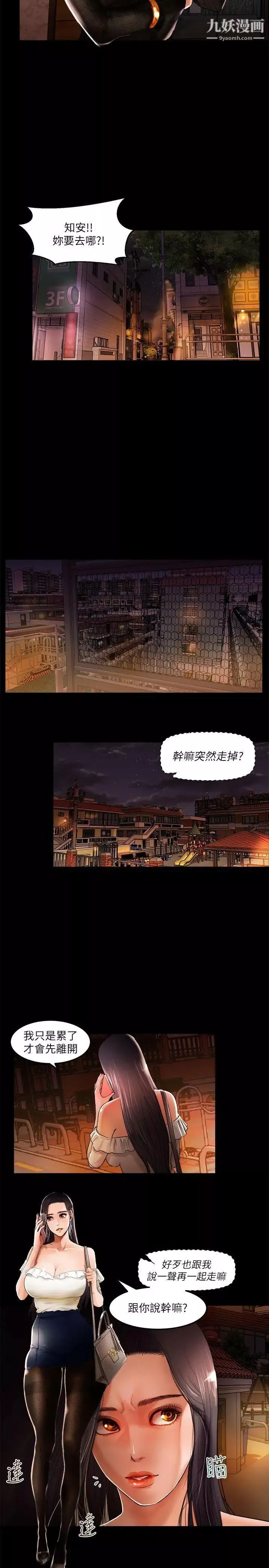 干爹我还要-第1话-衝上热门主播吧 - 图片 19