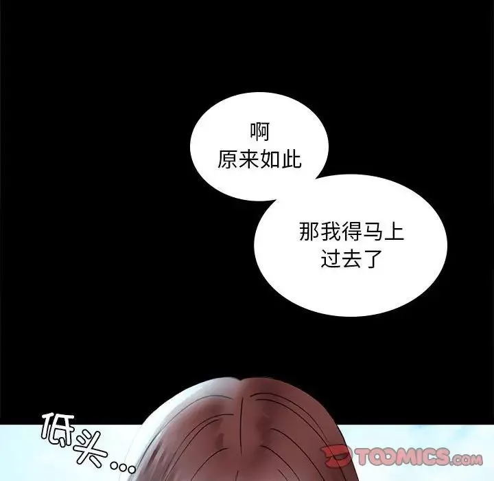 背叛的开始-第13话 - 图片 135
