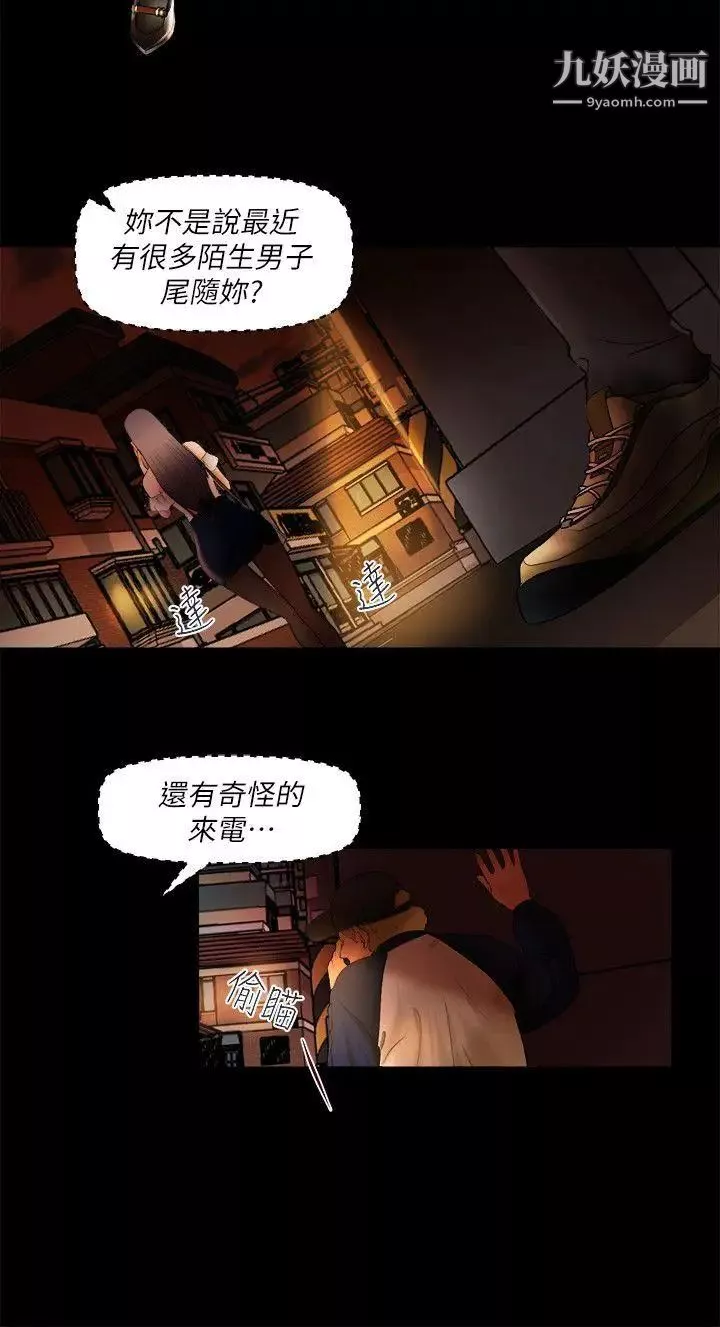 乾爹我還要第1话-衝上热门主播吧