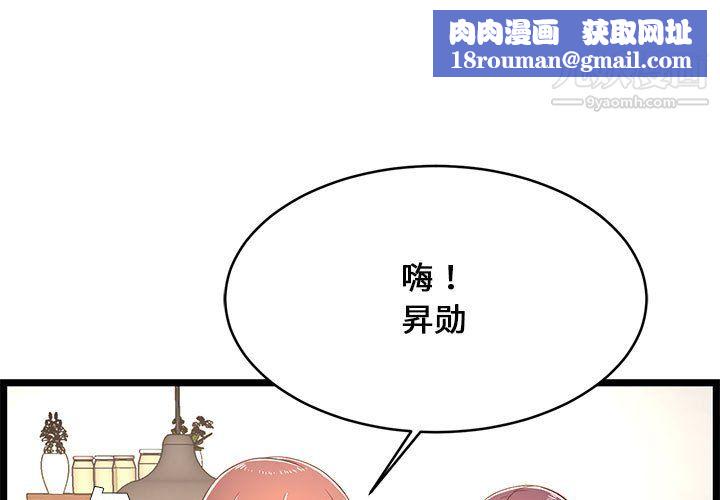 蚂蚁地狱第22话