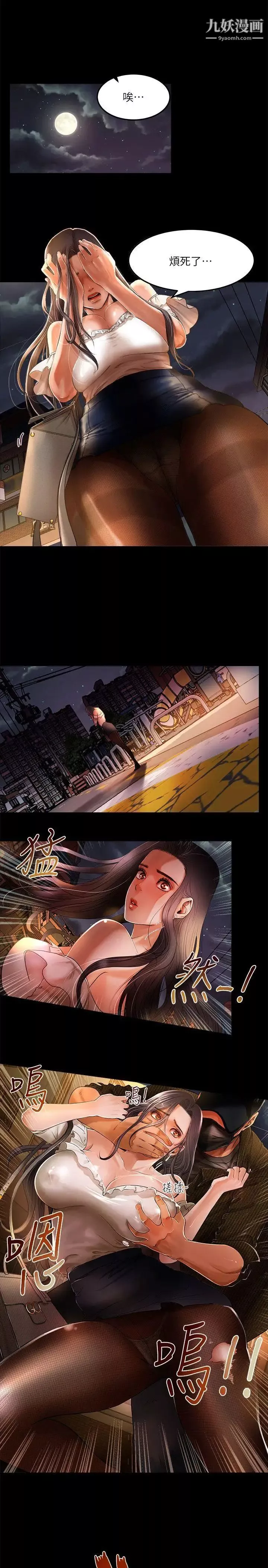 乾爹我還要第1话-衝上热门主播吧