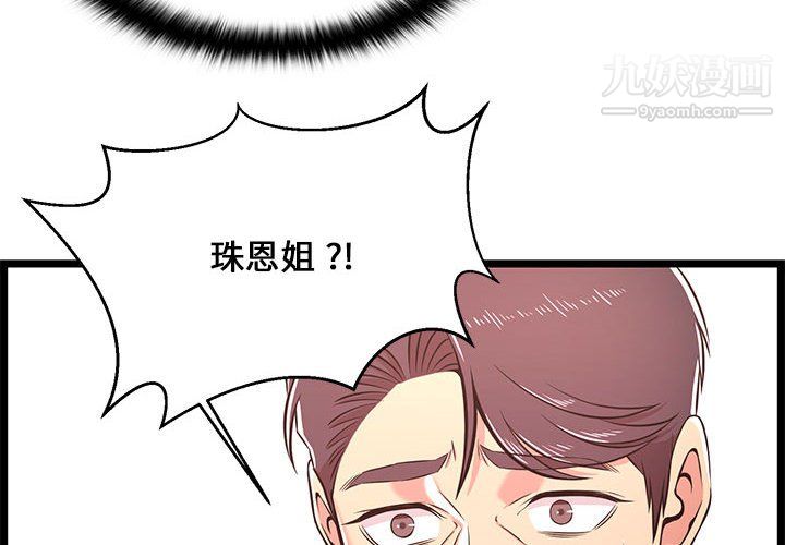 蚂蚁地狱第22话