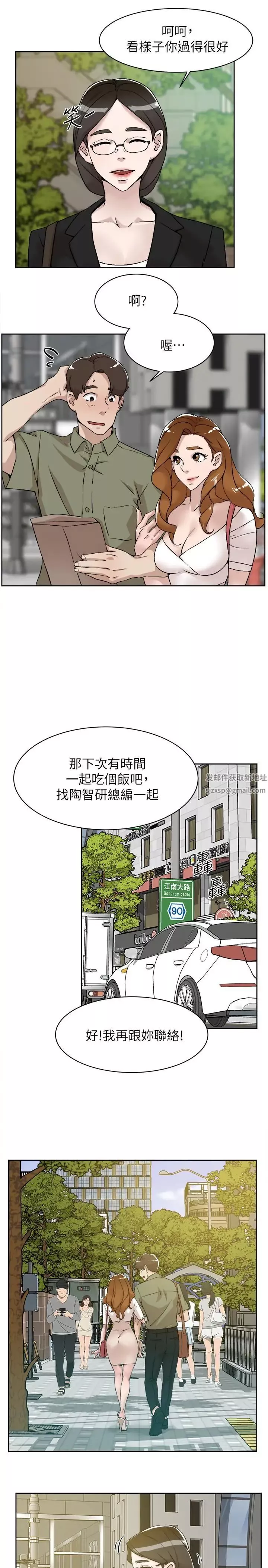 她的高跟鞋-最终话-再见，我的爱 - 图片 23