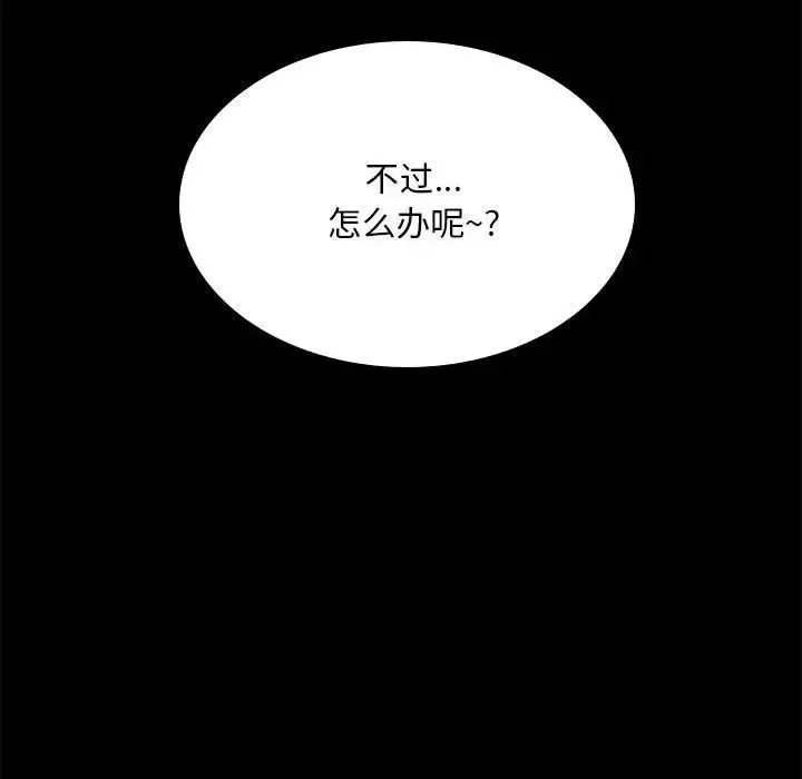 背叛的开始-第13话 - 图片 144