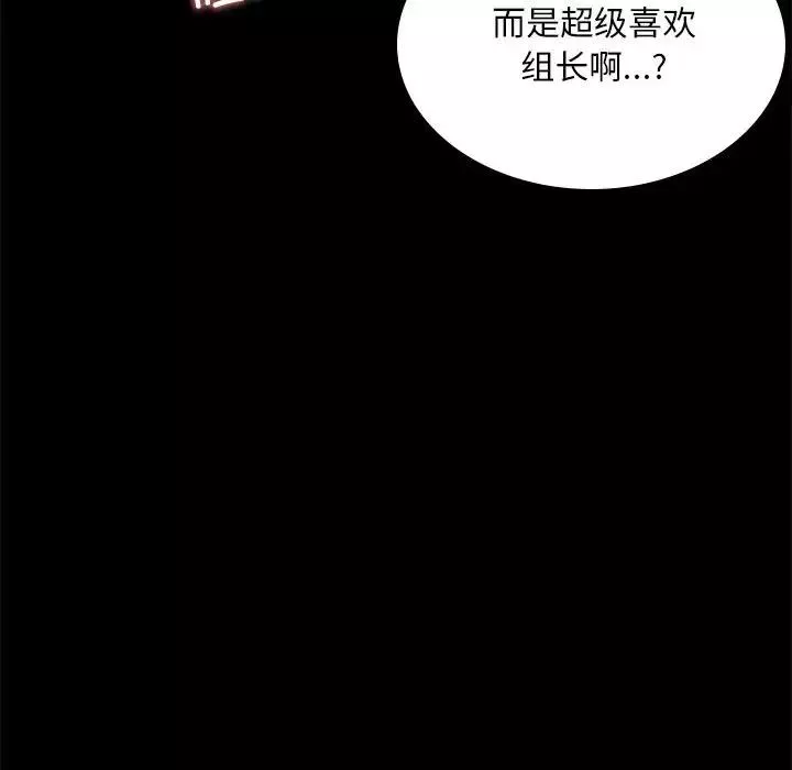 背叛的开始第13話