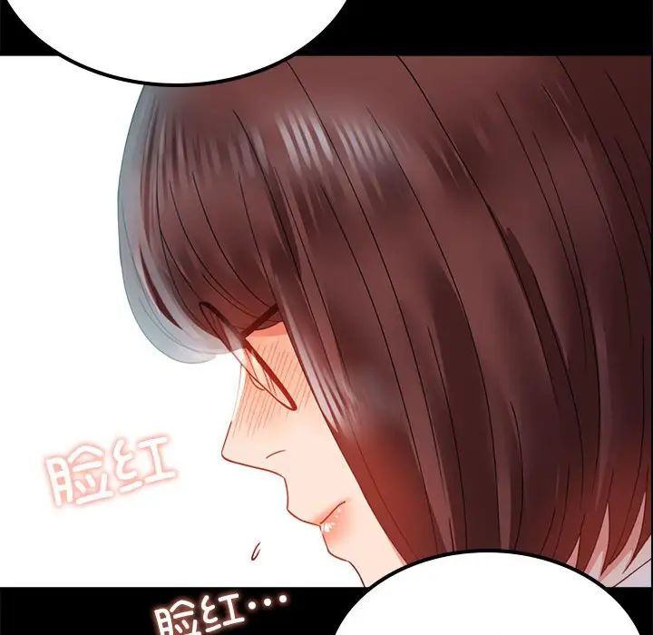 背叛的开始第13話