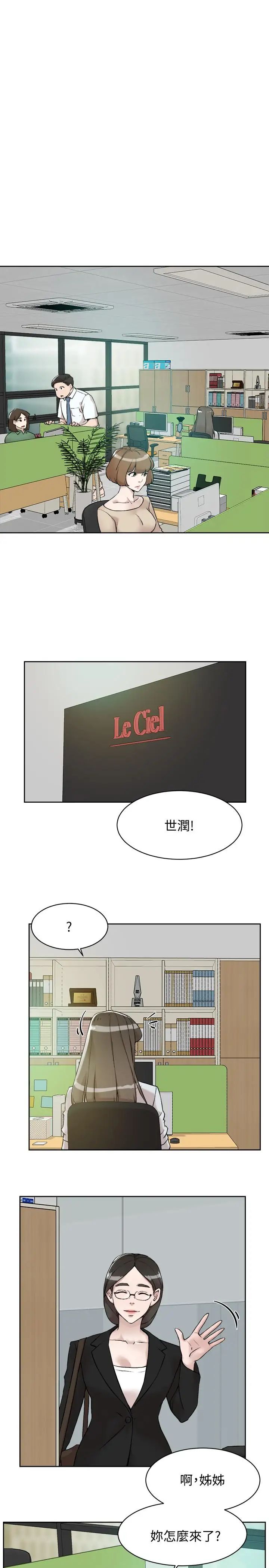 她的高跟鞋最终话-再见，我的爱