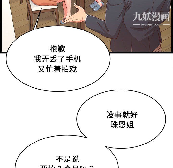 蚂蚁地狱第22话