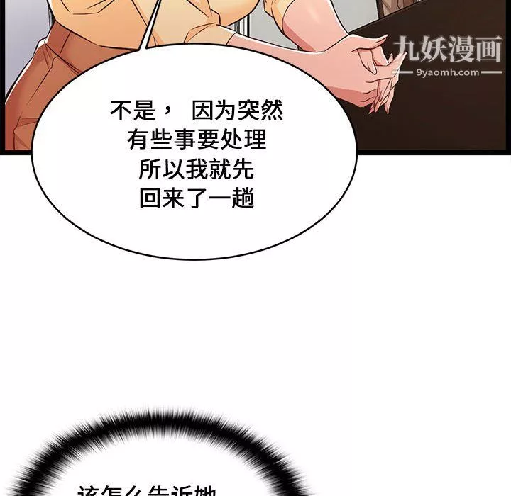 蚂蚁地狱-第22话 - 图片 11