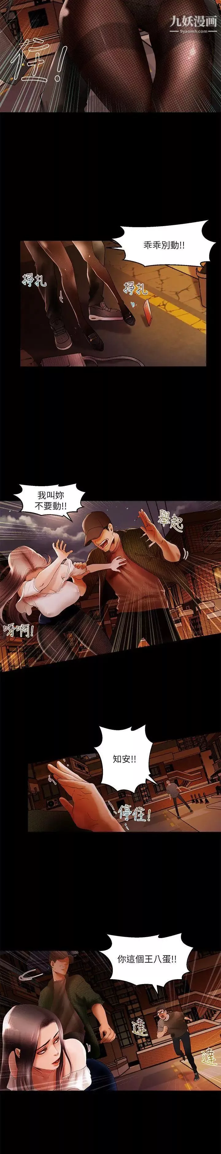 乾爹我還要第2话-斗内及服务