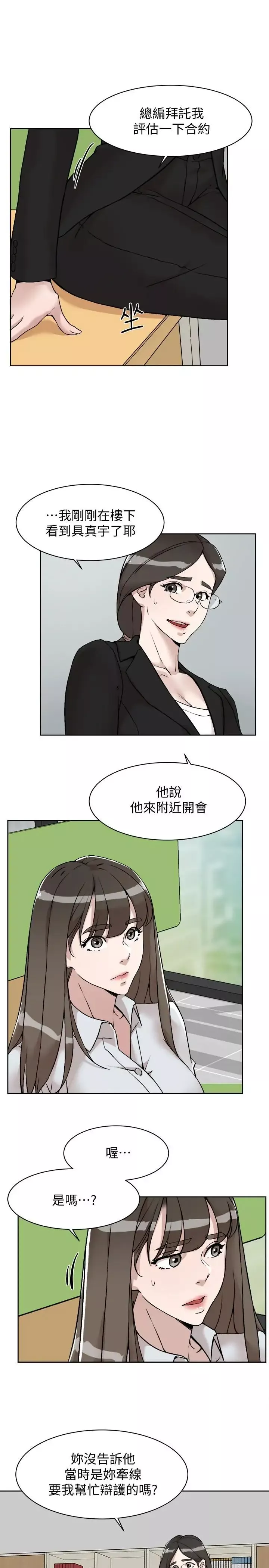 她的高跟鞋-最终话-再见，我的爱 - 图片 27
