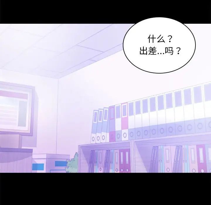 背叛的开始第13话