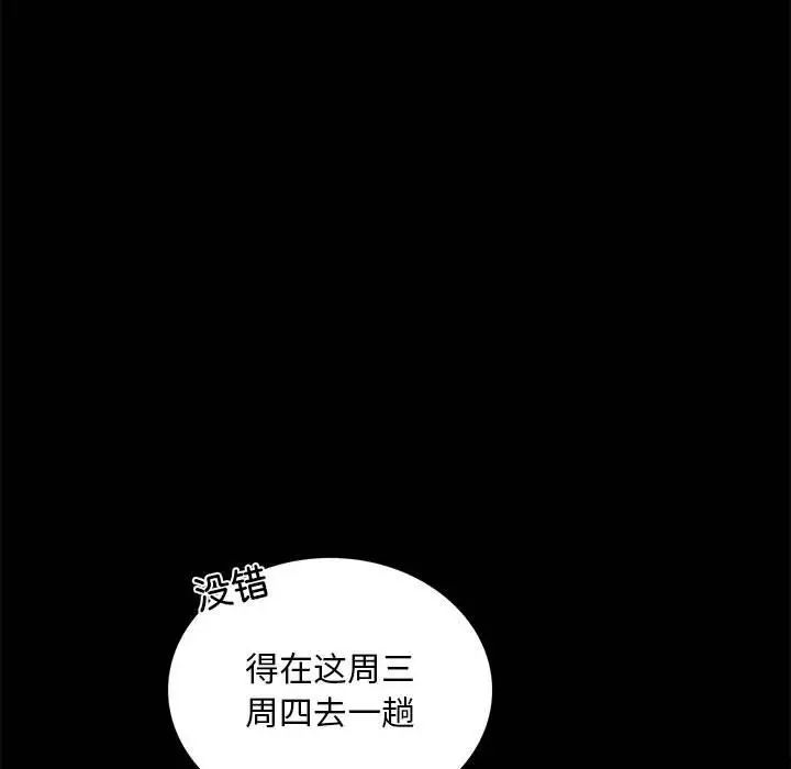 背叛的开始第13话