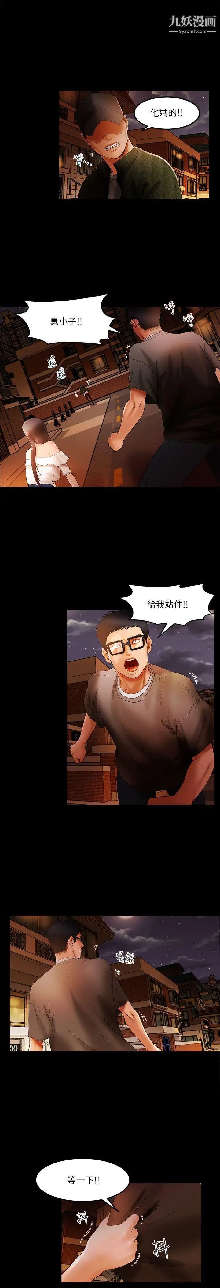 乾爹我還要第2话-斗内及服务