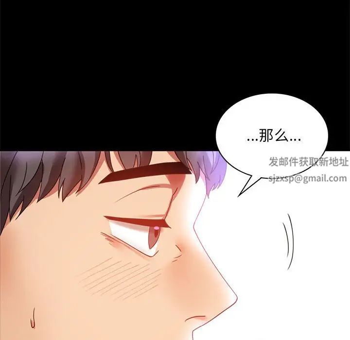 背叛的开始第13話