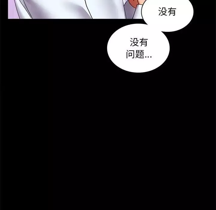 背叛的开始-第13话 - 图片 155
