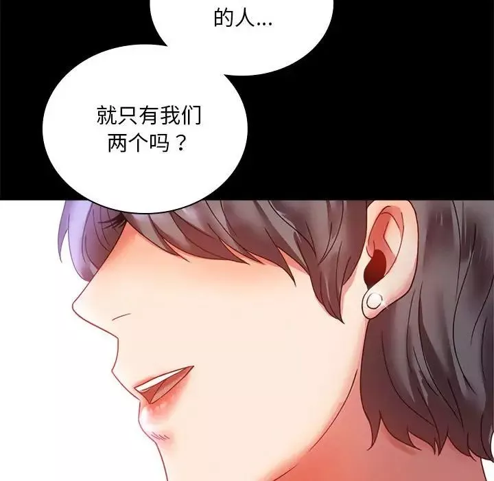 背叛的开始第13話