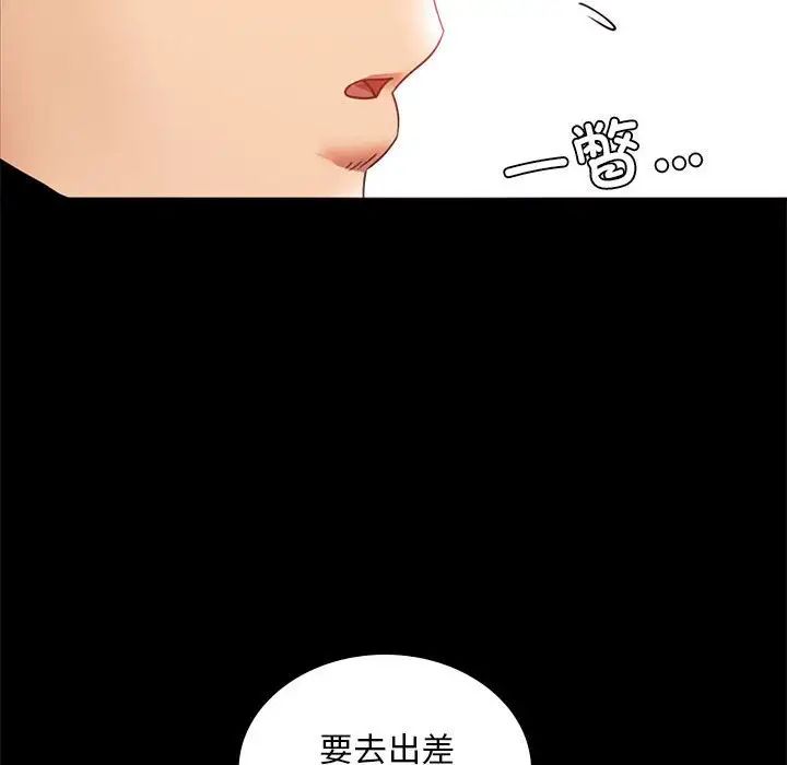 背叛的开始第13話