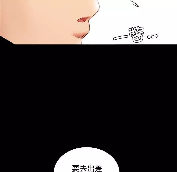背叛的开始第13話