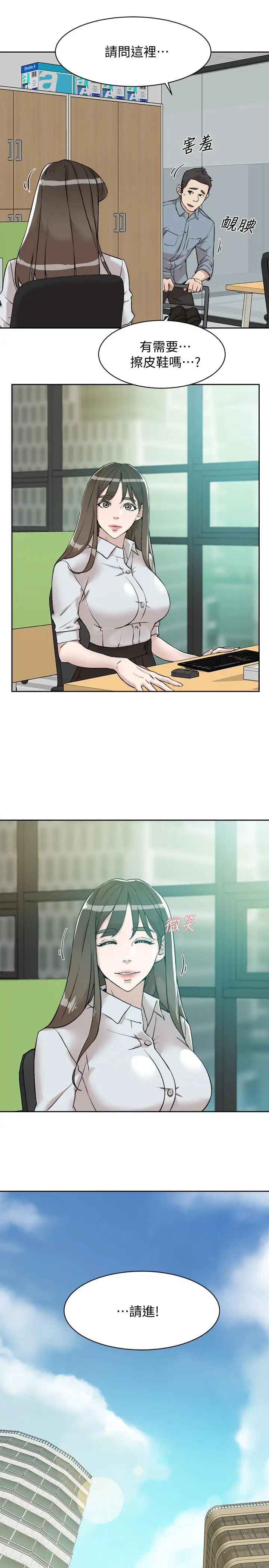 她的高跟鞋最终话-再见,我的爱