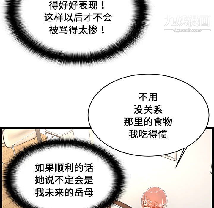 蚂蚁地狱第22话