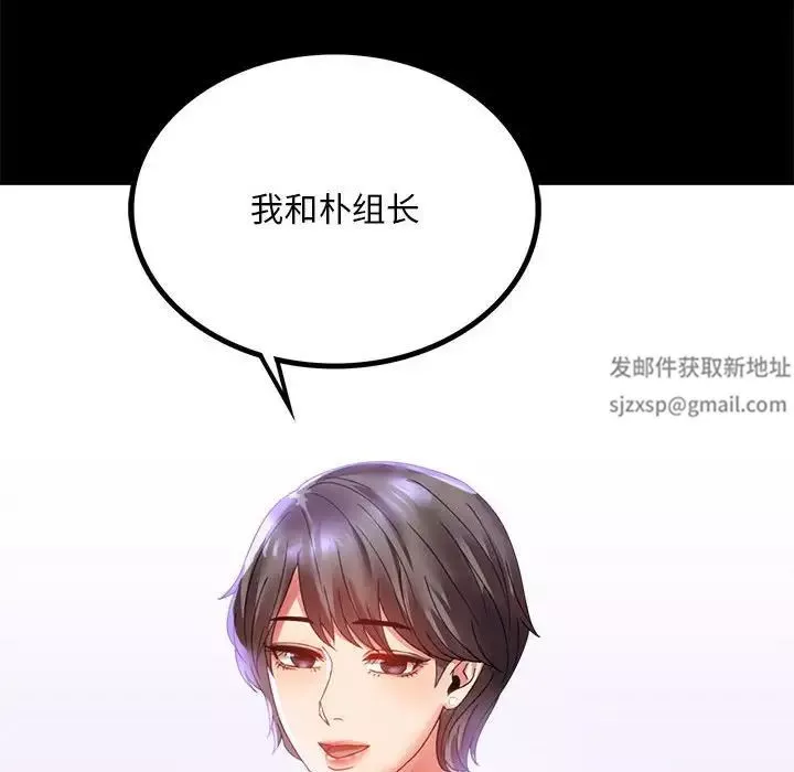背叛的开始-第13话 - 图片 160