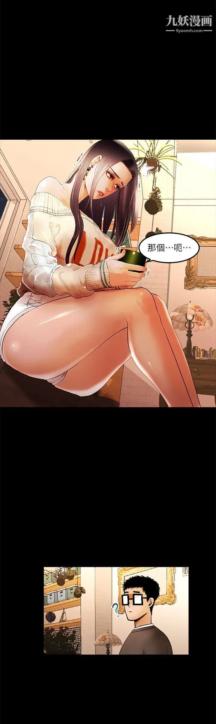 干爹我还要第2话-斗内及服务