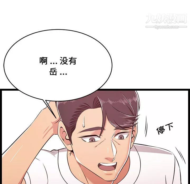 螞蟻地獄第22話