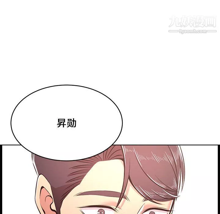 蚂蚁地狱-第22话 - 图片 23
