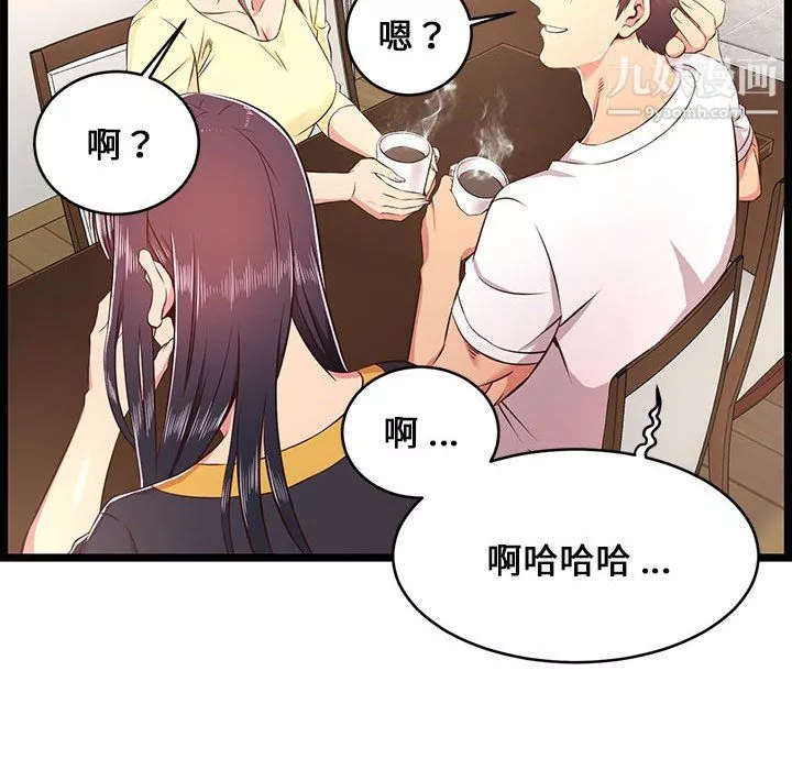 螞蟻地獄第22話