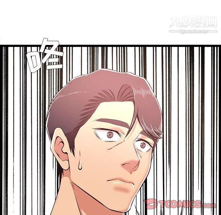 螞蟻地獄第22話