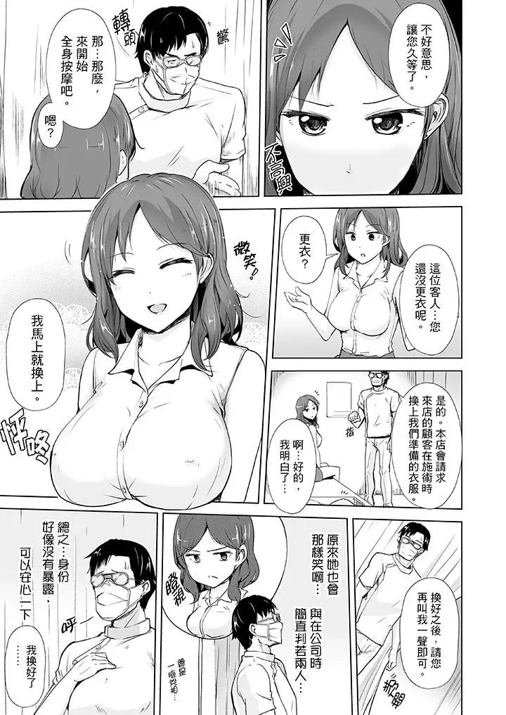 连深处的G点都刺激到！第1话