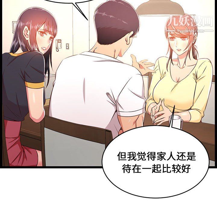 蚂蚁地狱第22话