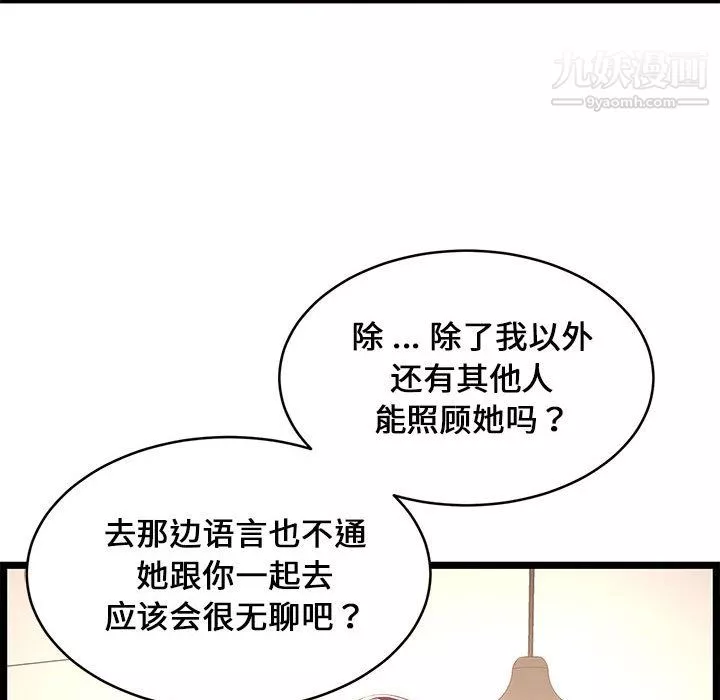 螞蟻地獄第22話