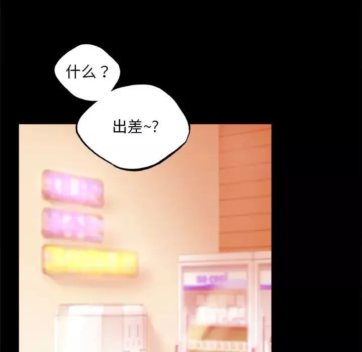 背叛的开始第14話