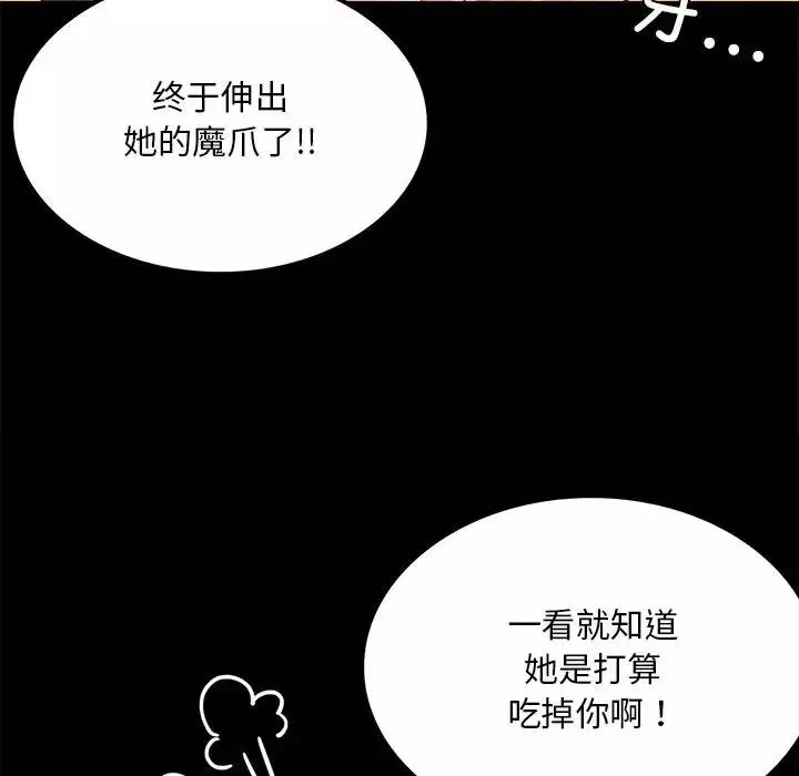 背叛的开始-第14话 - 图片 16